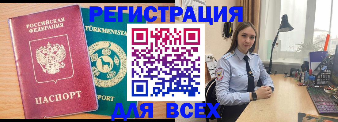 прописка ребенка в Курганской области