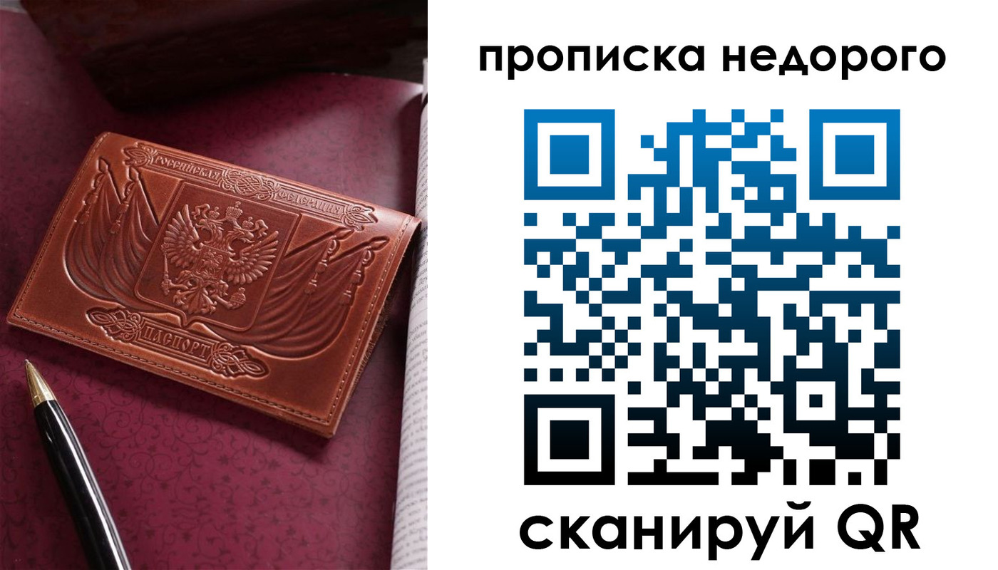временная регистрация в квартире в Курганской области