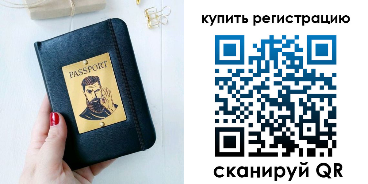 временная регистрация поиск в Курганской области
