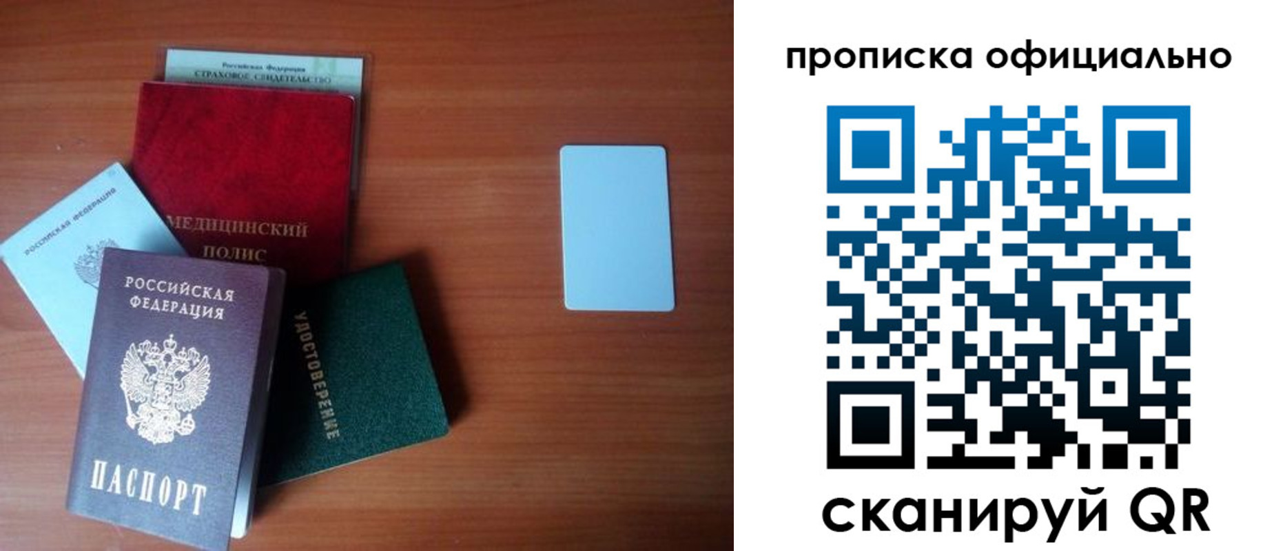 прописка иностранных граждан в Курганской области