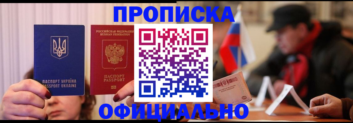 прописка иностранных граждан в Курганской области
