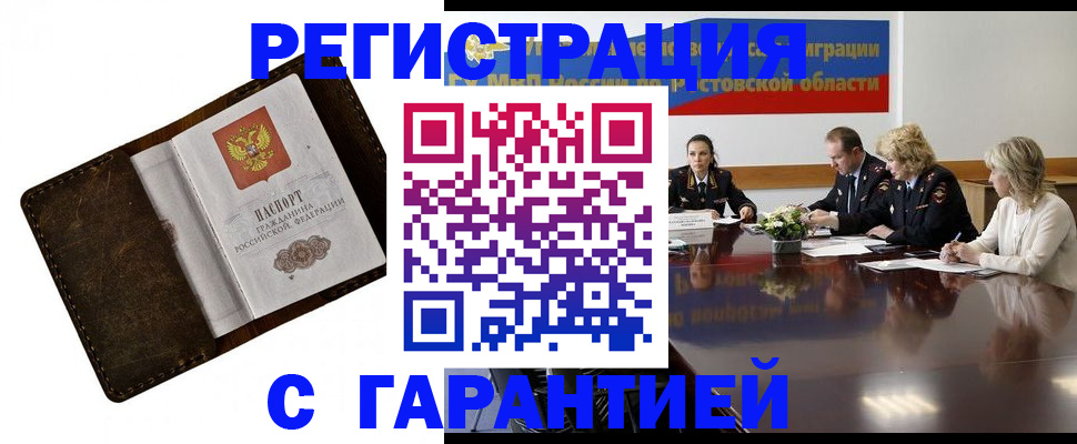 прописка ребенка в Курганской области