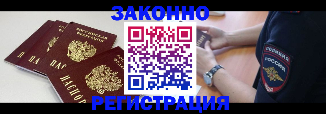 миграционный учет в Курганской области