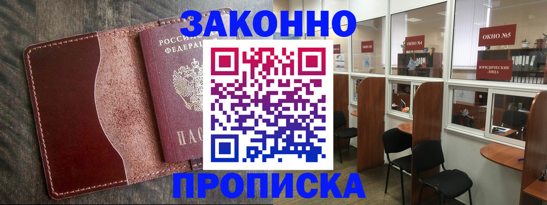 миграционный учет в Курганской области