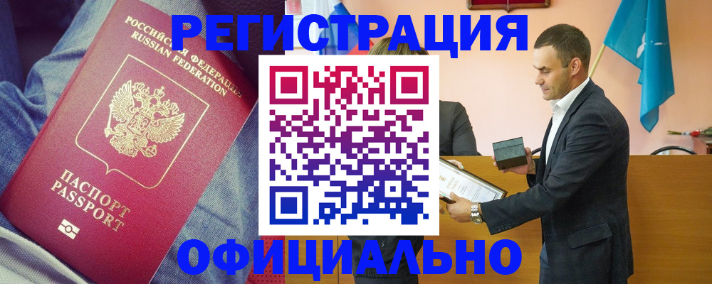 временная регистрация для всех в Курганской области