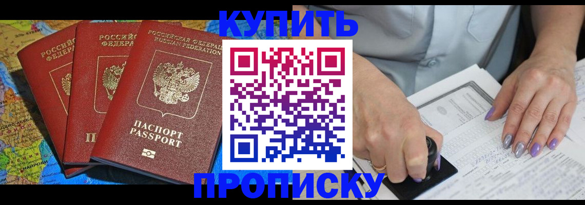 временная регистрация 2025 в Курганской области